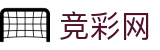 2026世界杯预测(SHIJIEBEI)中国竞彩官方网站